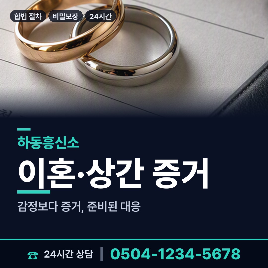하동 적량면 첫사랑찾기 상담 안내