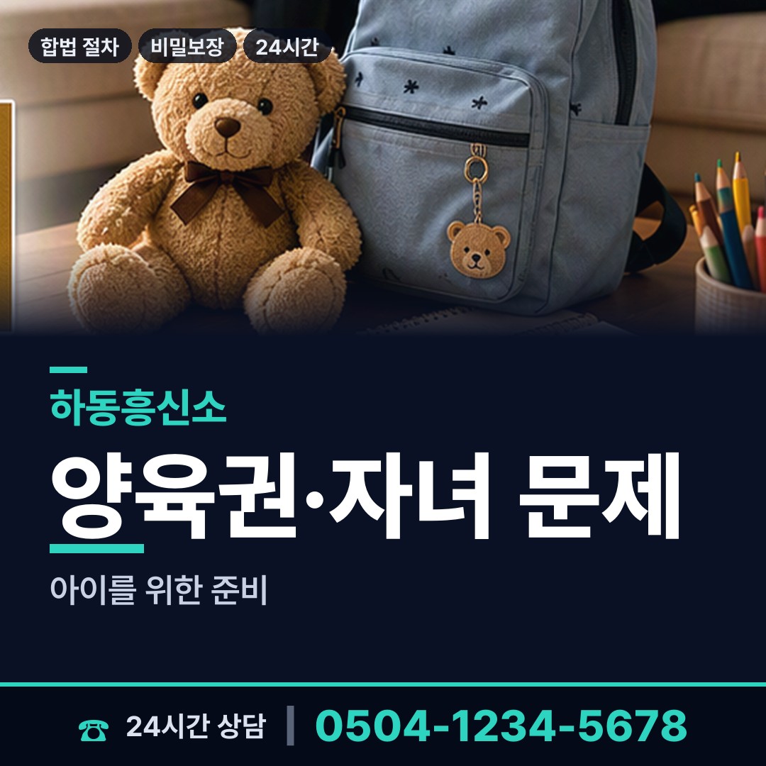 하동 적량면 온라인사기조사 상담 안내